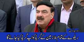 Aims Headlines 4PM Sheikh Rasheed Ahmed steps taken employees