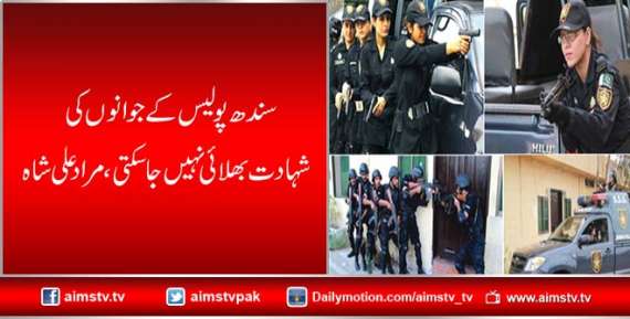 سندھ پولیس کے جوانوں کی  شہادت بھلا ئی نہیں جاسکتی،مراد علی شاہ