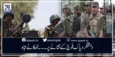 دہشتگرد پاک فوج کے نشانے پر۔۔۔ ٹھکانے تباہ