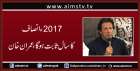 2017ءانصاف کا سال ثابت ہو گا، عمران خان