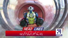 AIMS TV Headlines | 24 November 2019