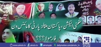 ضمنی الیکشن، پاکستان پپلز پارٹی کا مائنس ون فارمولا