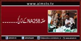 حلقہ NA258 کے نتائج ۔۔۔۔۔۔۔