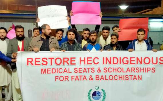 بلوچستان میڈیکل کالجزطلباءکااحتجاج 20ویں روزمیں داخل