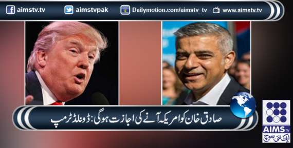 صادق خان کو امریکہ آنے کی اجازت ہو گی: ڈونلڈ ٹرمپ