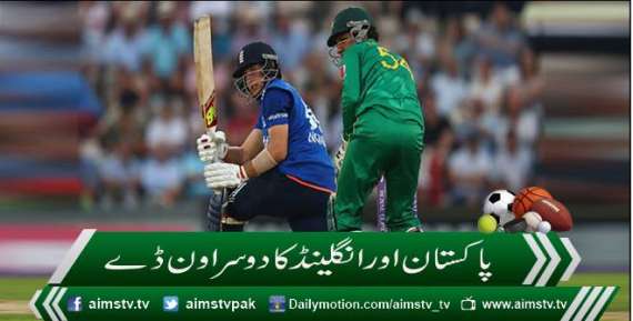 پاکستان اور انگلینڈ کا دوسرا ون ڈے