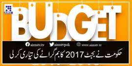 حکومت نے بجٹ 2017  کا بم گرانے کی تیاری کرلی