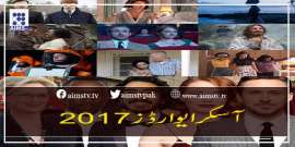 آسکر ایوارڈز 2017