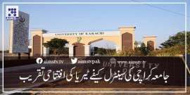 جامعہ کراچی کی سینٹر ل کیفے ٹیریا کی افتتاحی تقریب