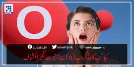 کیا آپ کابلڈ گروپ (o)ہے؟ حیرت انگیزانکشاف