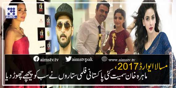 مسالا ایوارڈ 2017، ماہرہ خان سمیت کئی پاکستانی فلمی ستاروں نے سب کو پیچھے چھوڑدیا