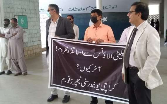جامعہ کراچی کےاساتذہ کاتنخواہوں کےاضافے کےحق میں احتجاج