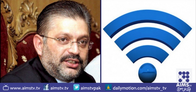 کراچی کے شہریوں کیلئے مفت وائی فائی سسٹم کی فراہمی کا اعلان