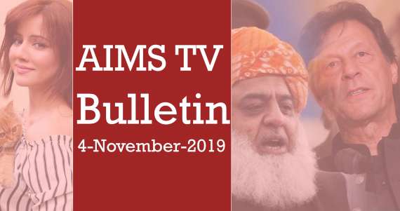 Aims tv Bulletin - 4 November 2019
