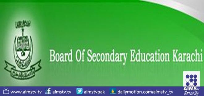 میٹرک بورڈ کراچی: بورڈ سے اسکولوں کے الحاق اور تجدید کے لیے شیڈول