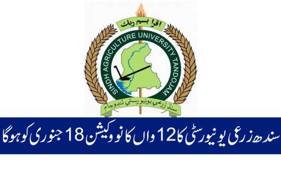 سندھ زرعی یونیورسٹی کا 12واں جلسہ تقسیم اسناد 18جنوری کوہوگا