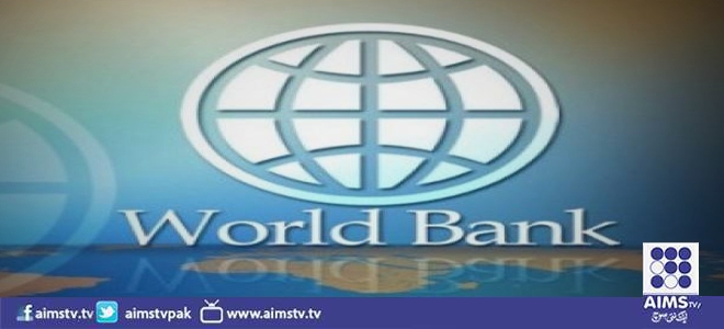 ورلڈ بینک نے پاکستان کےبینکنگ سیکٹرکومضبوط اور منافع بخش قرار دے دیا