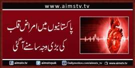 پاکستانیوں میں امراض قلب کی بڑی وجہ سامنے آگئی
