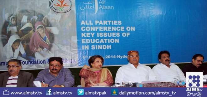 کراچی: سندھ صوبائی کل جماعتی کانفرنس،تعلیمی بجٹ  میں 15 فیصد اضافے کا مطالبہ