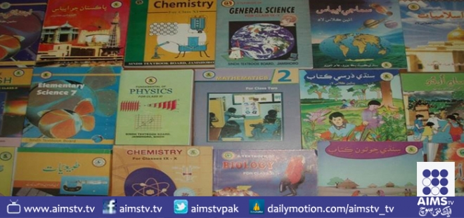 سندھ ٹیکسٹ بک بورڈ کی نااہلی کے باعث صوبے میں درسی کتب کابحران