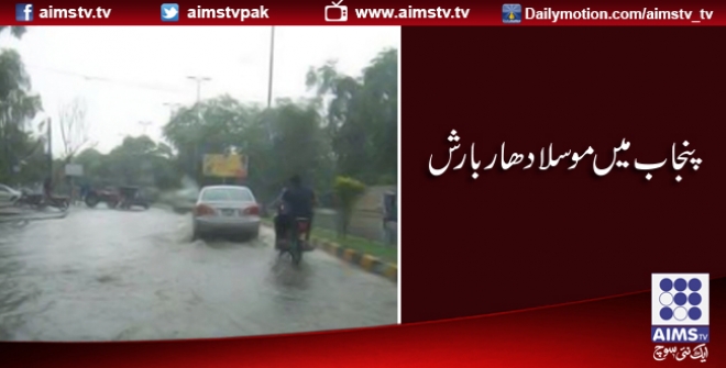 پنجاب میں موسلا دھار بارش