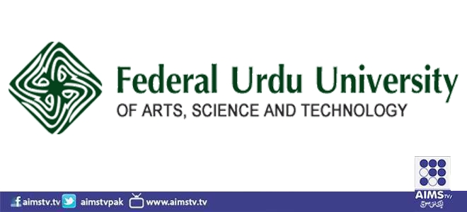 اردو یونیورسٹی میں بی اے پرائیویٹ کے امتحانی نتائج میں غیر معمولی تاخیر