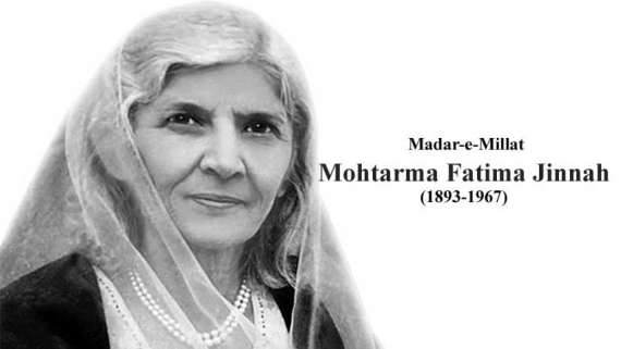 مادرِ ملت محترمہ فاطمہ جناح کو بچھڑے 53برس بیت گئے