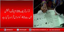 تونسہ شریف 128 پولنگ اسٹیشن میں سے 42 کو حساس قرار دیا گیا ہے