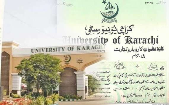 جامعہ کراچی نےاسنادپرکمپوزنگ فونٹ استعمال کرنےکافیصلہ