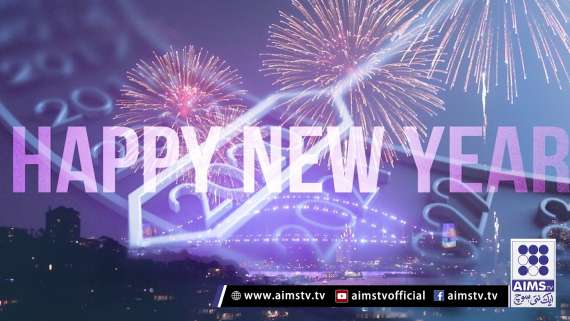 Happy new Year 2020 | AIMSTV